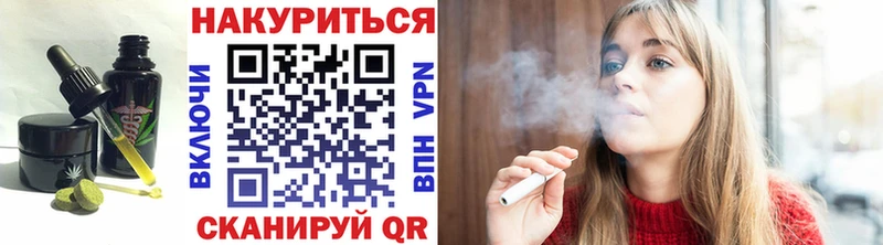 Печенье с ТГК конопля Гаврилов Посад
