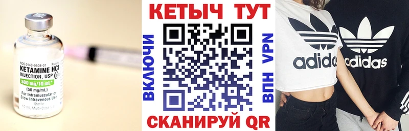 КЕТАМИН VHQ  Гаврилов Посад 