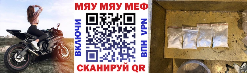 мега сайт Гаврилов Посад МЕФ mephedrone дарк нет Telegram наркотики
