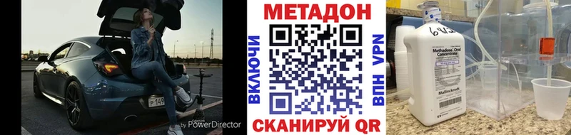 как найти   Гаврилов Посад  МЕТАДОН VHQ 