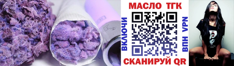 ТГК жижа  OMG онион  Гаврилов Посад 